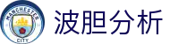 即时波胆比分查询与赛况追踪，足球波胆分析看盘参考
